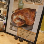 酒場亀甲stand - １