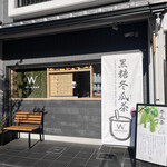 WholeDeli - 