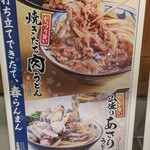 丸亀製麺 - メニュー看板