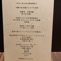 和食しんくろ - 