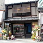 ステーキハウス 听 - 