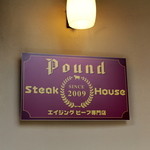 ステーキハウス 听 - 