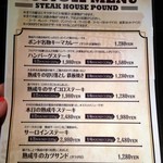 ステーキハウス 听 - ランチメニュー