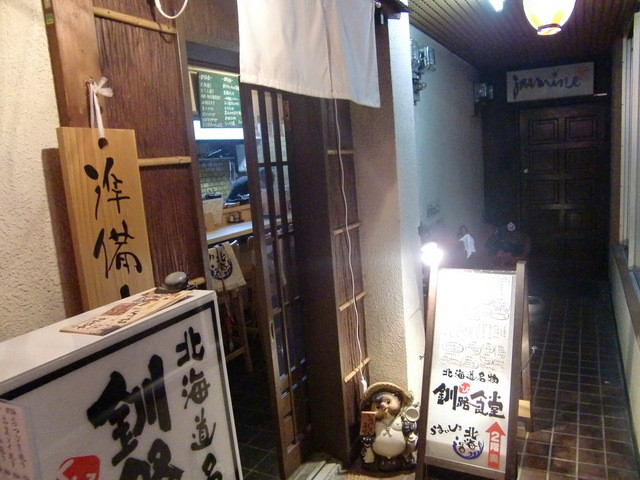 Kushiro Shokudo photo 4