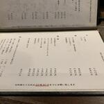 うえ山 - メニュー