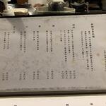 うえ山 - メニュー