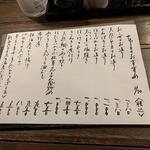 うえ山 - メニュー