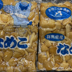 クスリのアオキ - 料理写真:なめこ 98円+税×2!