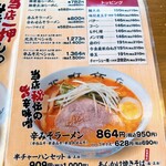 ラーメンの王道 北浜商店 - 