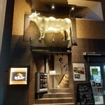 焼肉うしやま 西新宿本店 - 