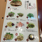 中華料理新農村 - 