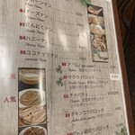 ロビンズインドキッチン - メニュー