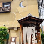 Nishiazabu Butagumi - 