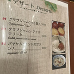 ロビンズインドキッチン - メニュー