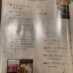 ロビンズインドキッチン - メニュー