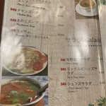 ロビンズインドキッチン - 少しメニューが変わりました