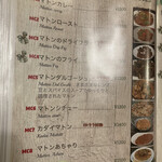 ロビンズインドキッチン - メニュー