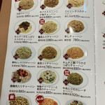 中華料理新農村 - 