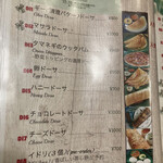 ロビンズインドキッチン - メニュー