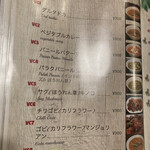 ロビンズインドキッチン - メニュー