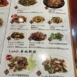 中華料理新農村 - 