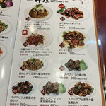 中華料理新農村 - 