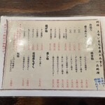 立ち食い弁慶 - 