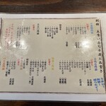 立ち食い弁慶 - 