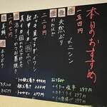 立ち食い弁慶 - 