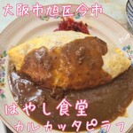 はやし食堂 - 