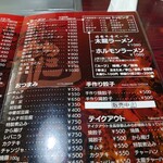 太龍 - ラーメン系メニュー。店員さんに確認したところ1番人気は太龍ラーメンの味噌で辛口とのことです。個人的には冷麺が絶品でした。