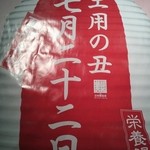 Ichigo Ichie - 今日は、丑の日だったので鰻を食べに行きました♡