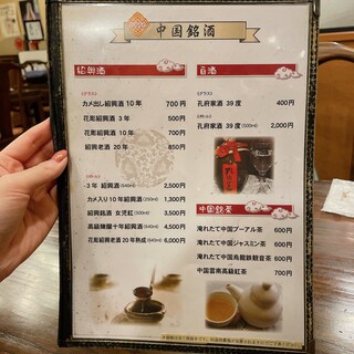 中国料理 甜甜酒楼 - 