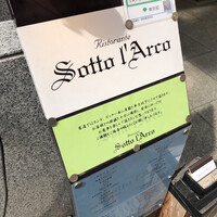 リストランテ ソットラルコ - 