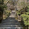 寂光院 - 2023年4月。訪問