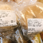 いばらきベーグル - 