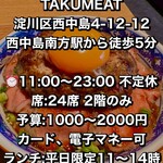 TAKUMEAT STORE - 