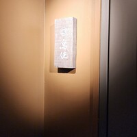 鳥つき - 