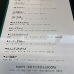 カレー魂 デストロイヤー - 