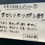 カレー魂 デストロイヤー - 