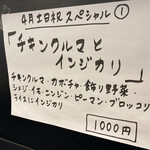 カレー魂 デストロイヤー - 