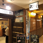 れんま - 