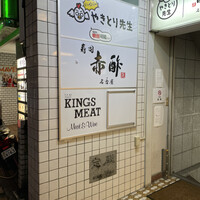 すし食堂 和和和 - 