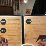 地酒と道産食材 一笑 - 