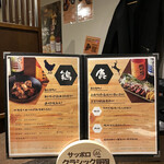 地酒と道産食材 一笑 - 