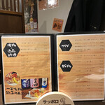 地酒と道産食材 一笑 - 