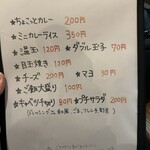 かつ丼 天下星 - 