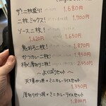 かつ丼 天下星 - 