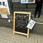 かつ丼 天下星 - 