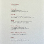 ルポンドシエル - 